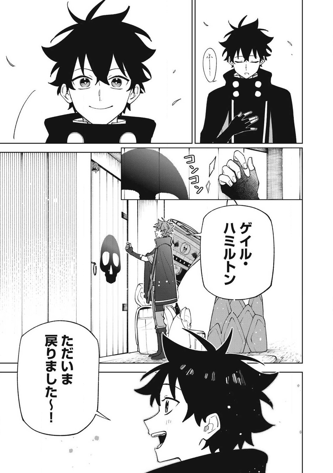 Sランクパーティから解雇された Chap 61.2 - Next Chap 62.2
