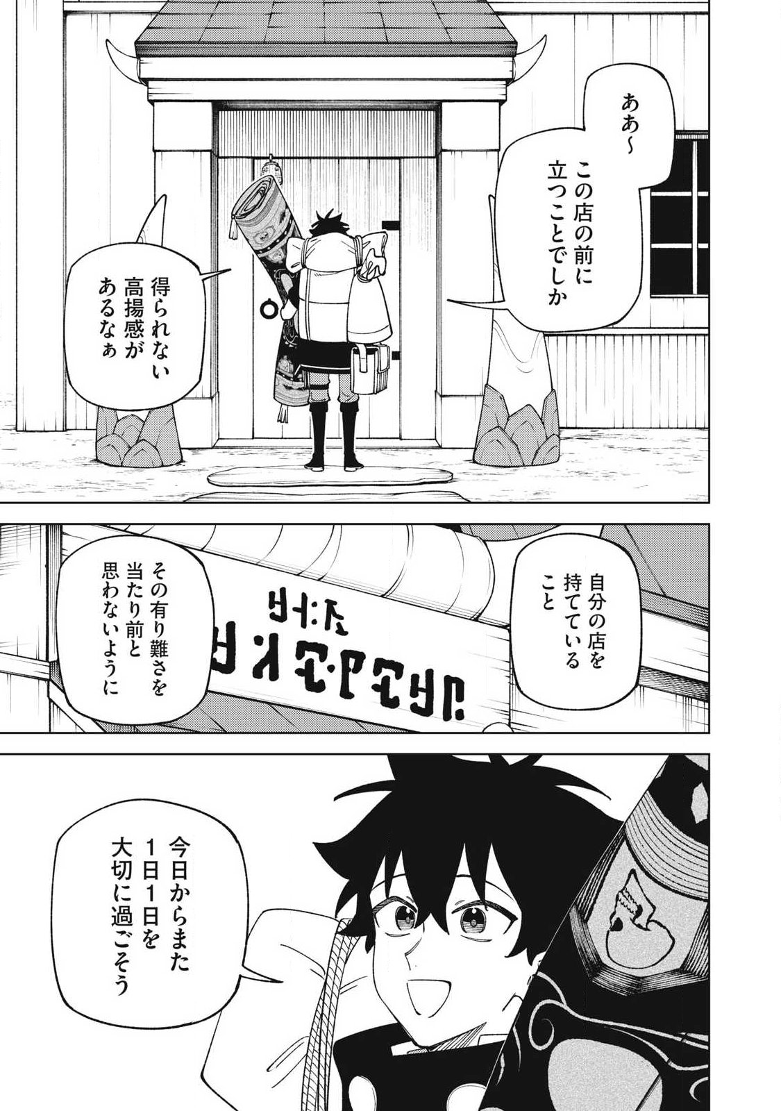 Sランクパーティから解雇された Chap 61.2 - Next Chap 62.2