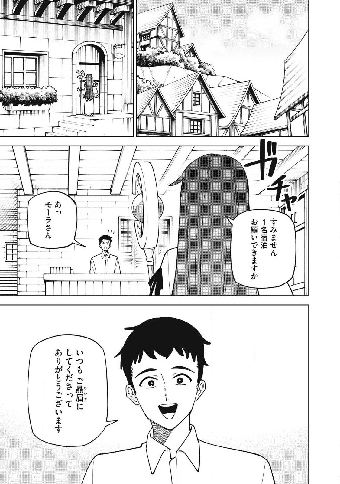 Sランクパーティから解雇された Chap 61.2 - Next Chap 62.2