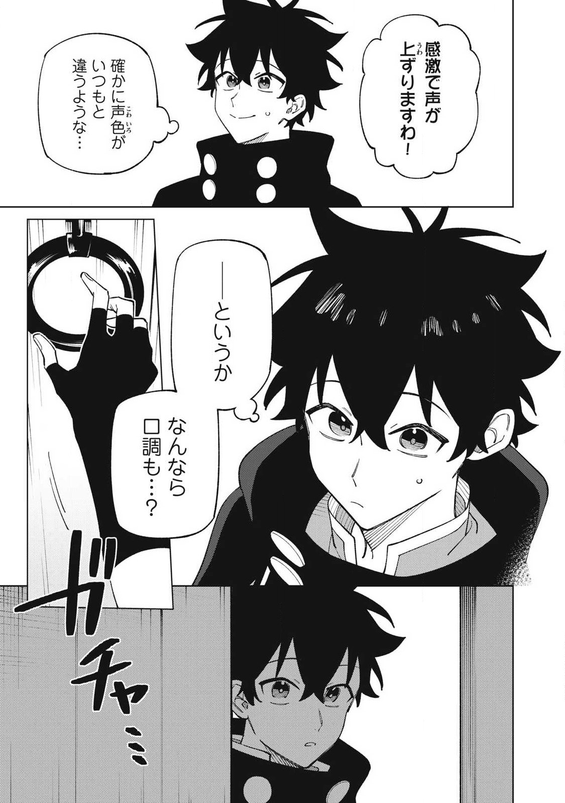 Sランクパーティから解雇された Chap 61.2 - Next Chap 62.2