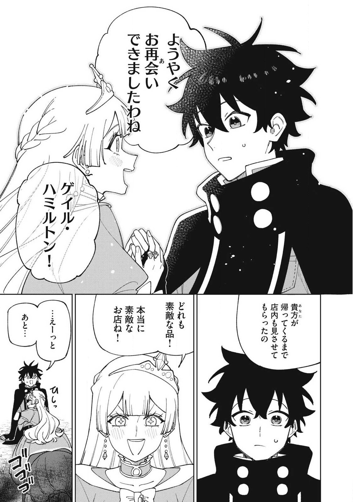 Sランクパーティから解雇された Chap 61.3 - Next Chap 62.3