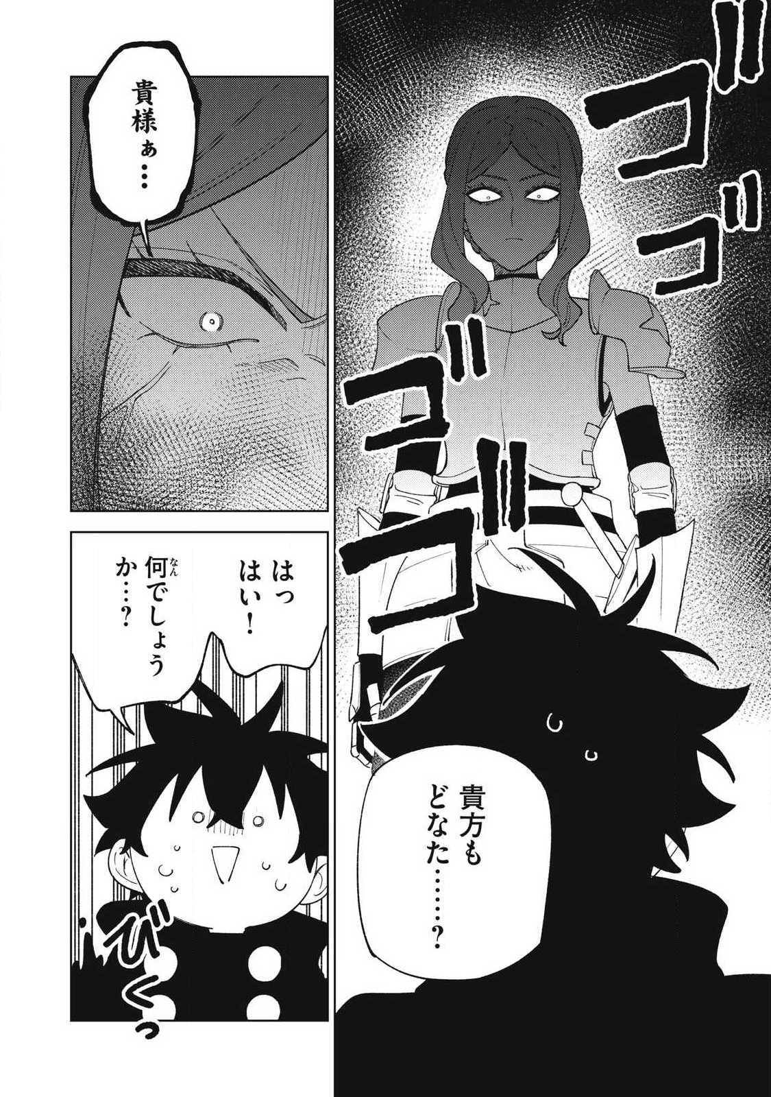 Sランクパーティから解雇された Chap 61.3 - Next Chap 62.3