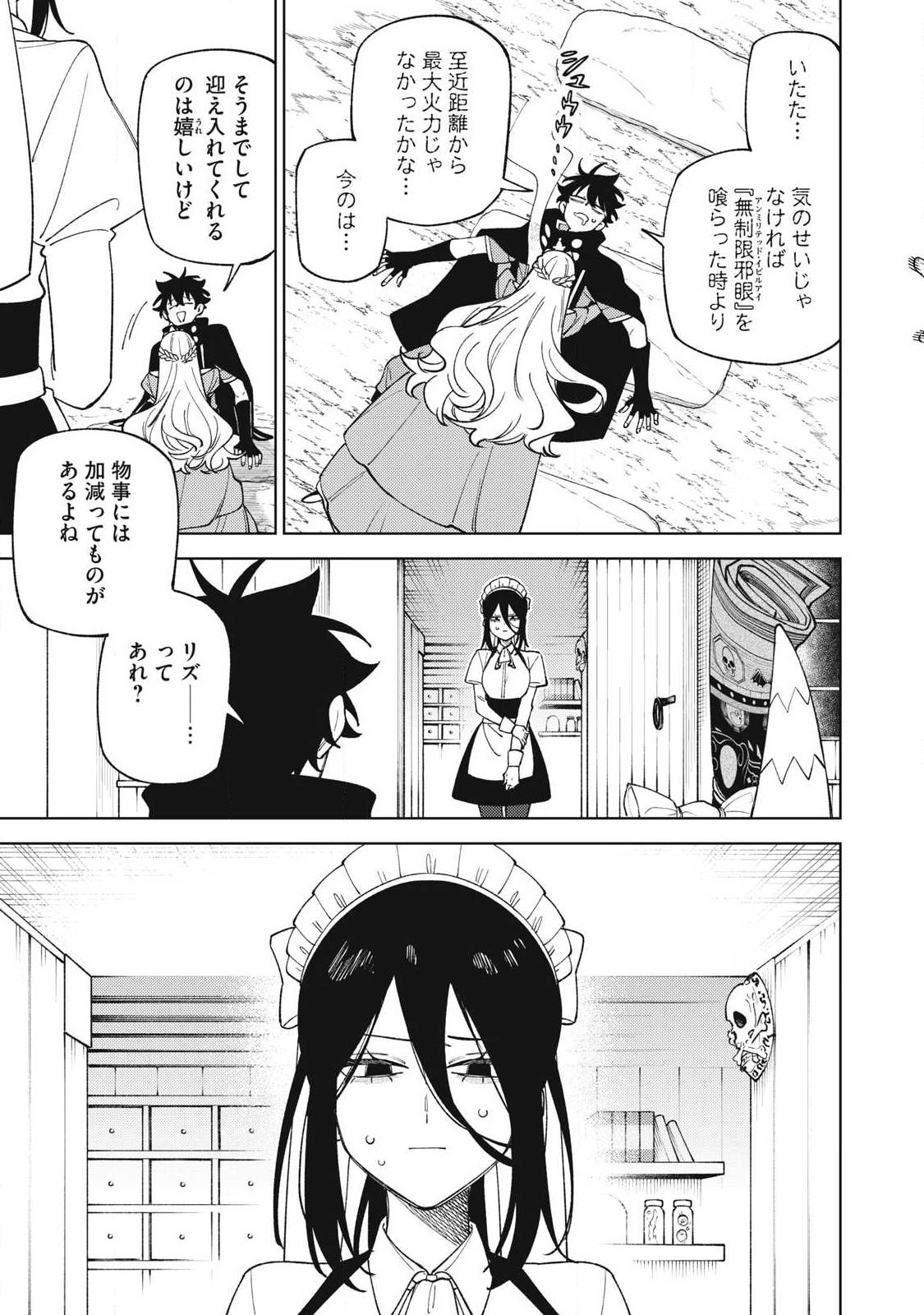 Sランクパーティから解雇された Chap 61.3 - Next Chap 62.3