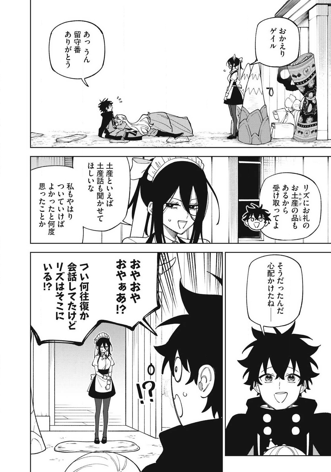 Sランクパーティから解雇された Chap 61.3 - Next Chap 62.3