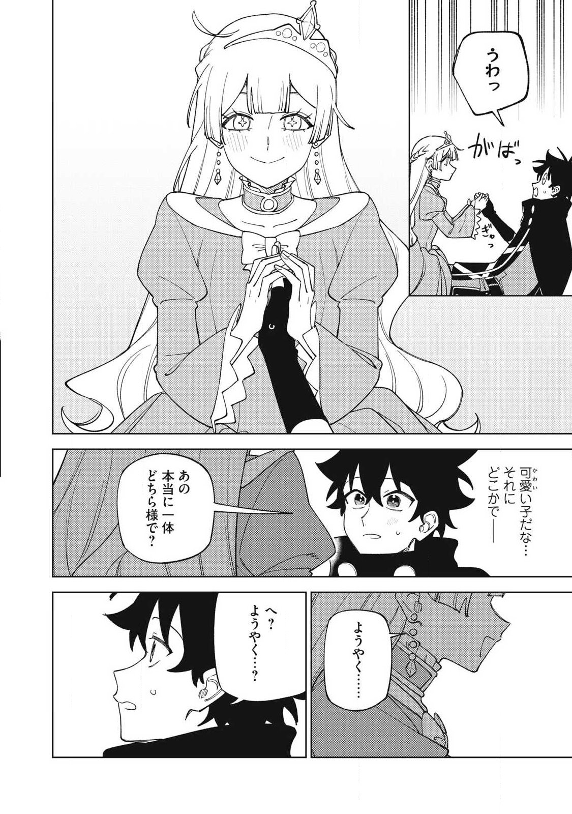 Sランクパーティから解雇された Chap 61.3 - Next Chap 62.3