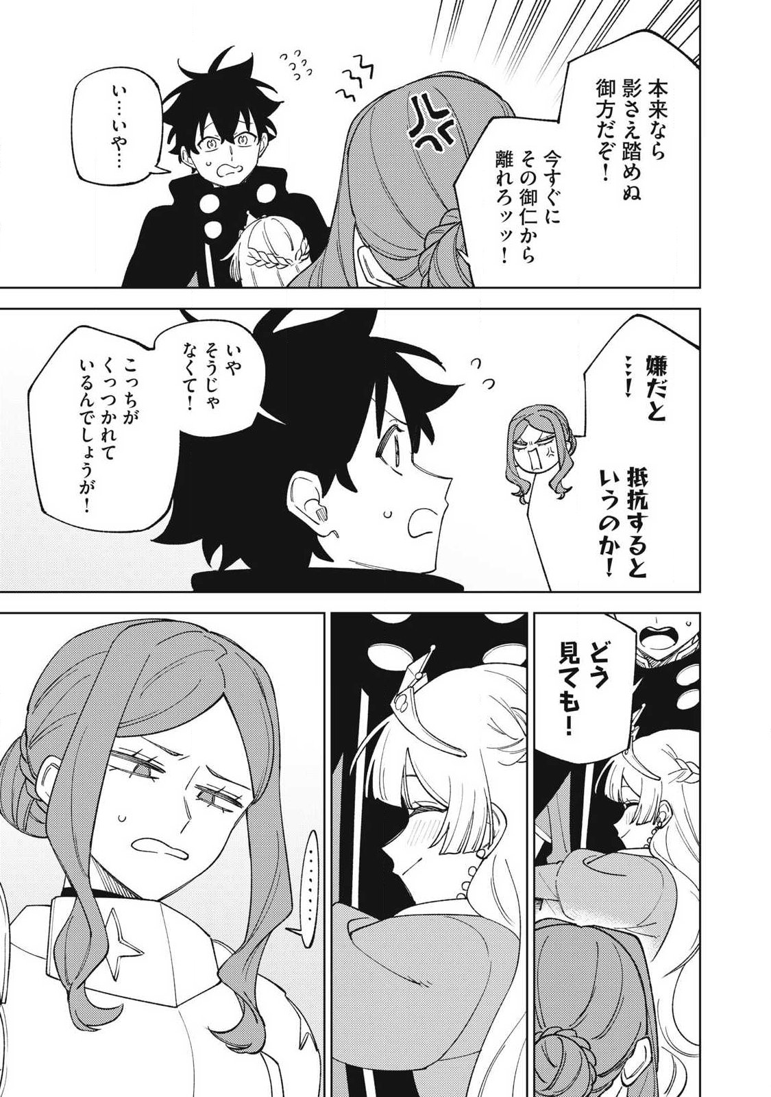 Sランクパーティから解雇された Chap 61.3 - Next Chap 62.3