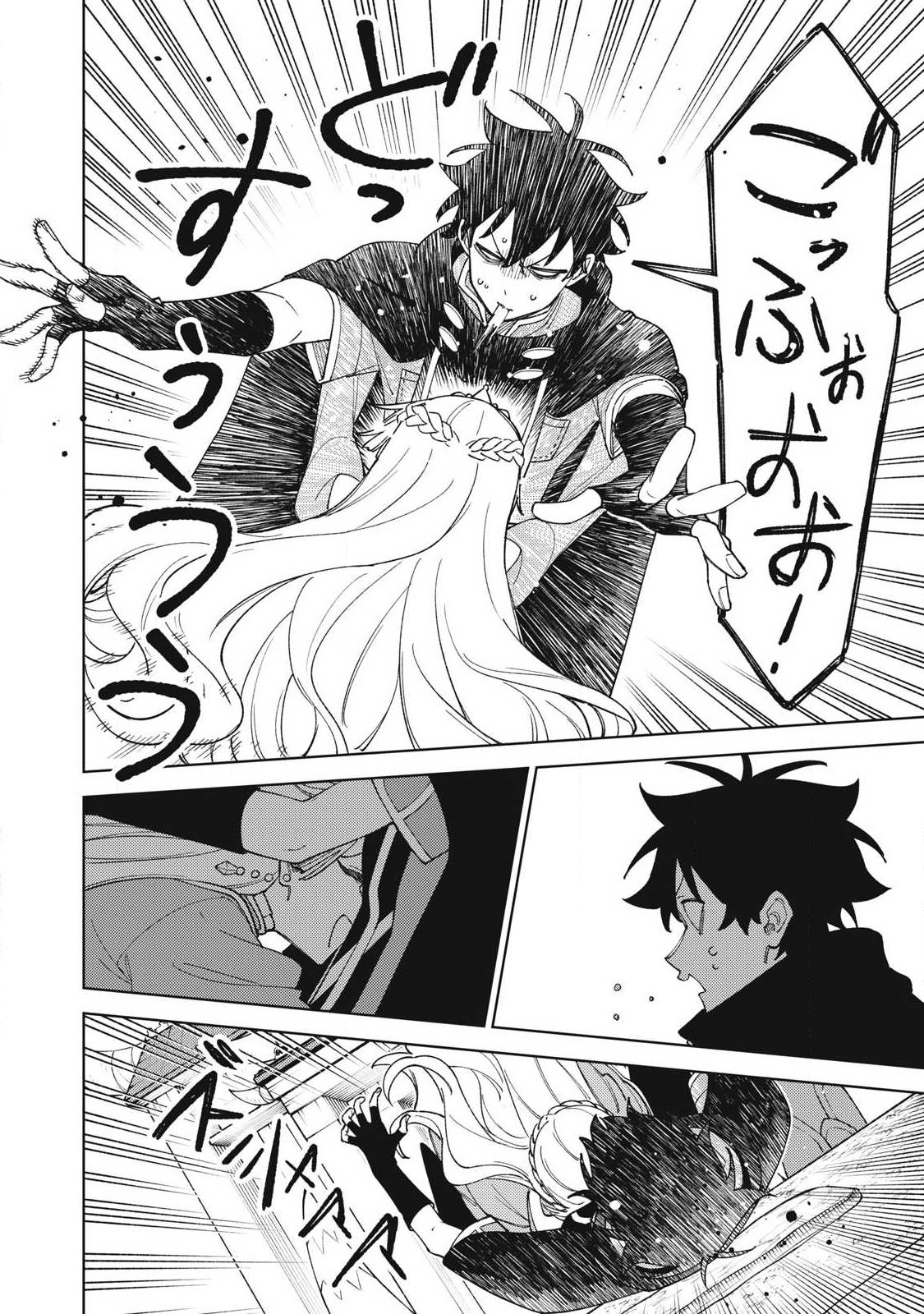 Sランクパーティから解雇された Chap 61.3 - Next Chap 62.3