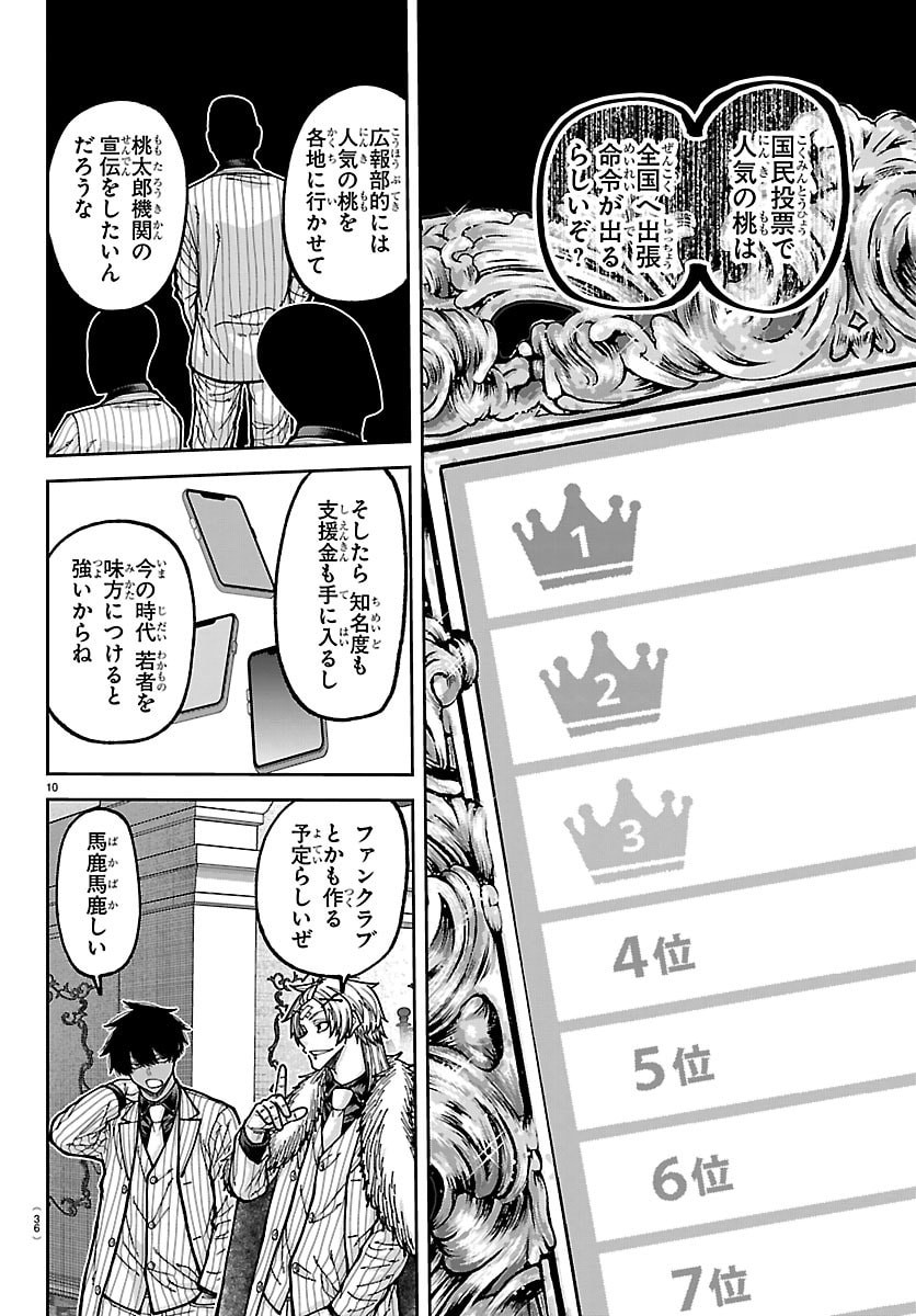 桃源暗鬼 Chap 283 - Next Chap 284
