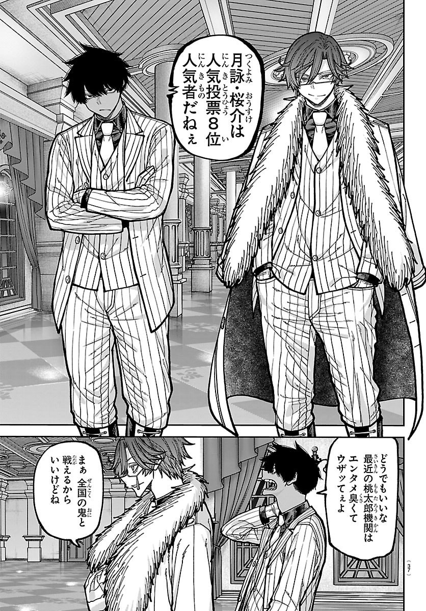桃源暗鬼 Chap 283 - Next Chap 284