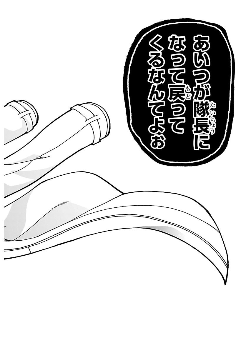 桃源暗鬼 Chap 283 - Next Chap 284