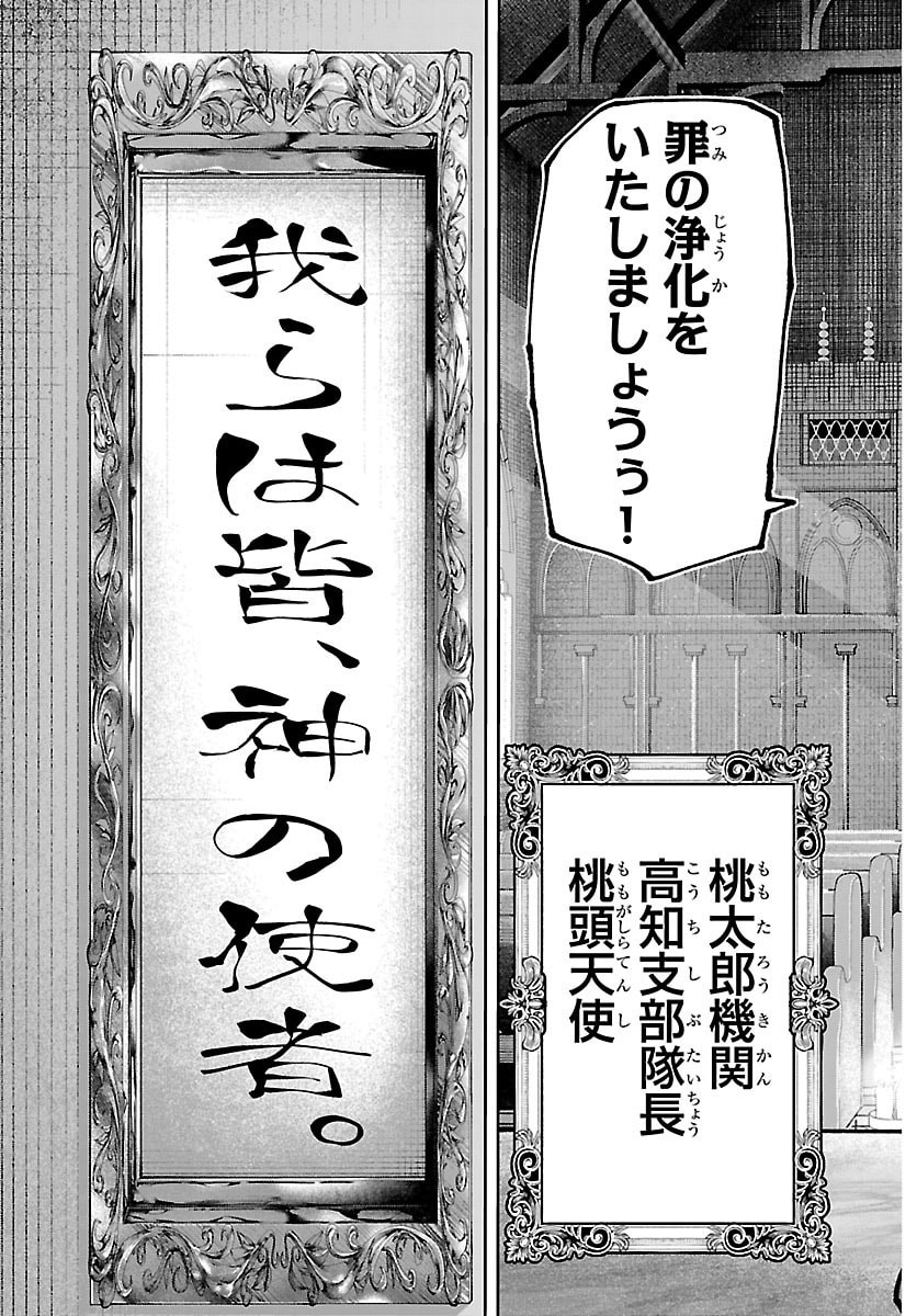 桃源暗鬼 Chap 283 - Next Chap 284