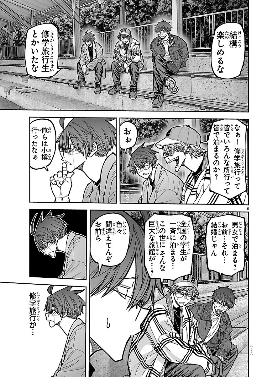 桃源暗鬼 Chap 282 - Next Chap 283
