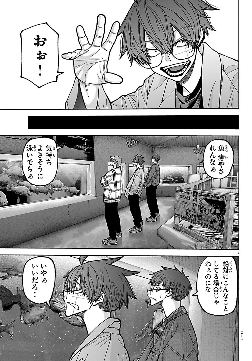 桃源暗鬼 Chap 282 - Next Chap 283