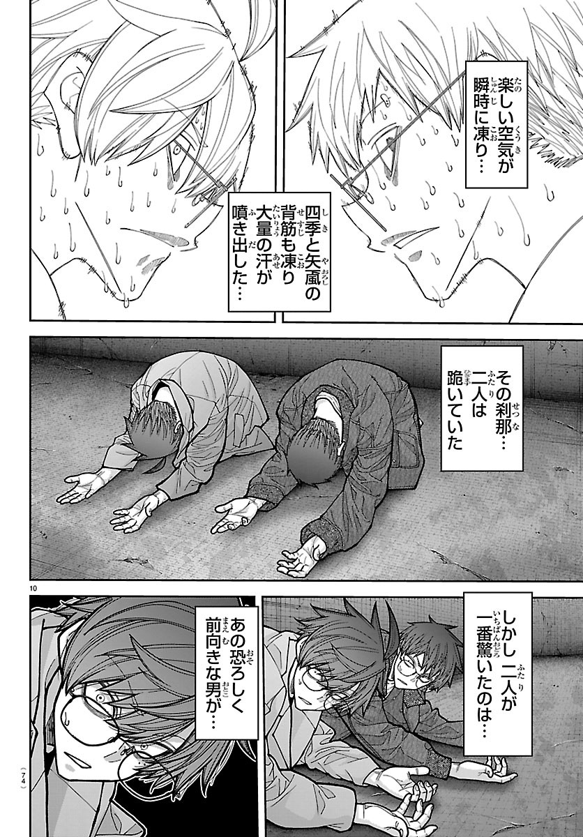桃源暗鬼 Chap 282 - Next Chap 283
