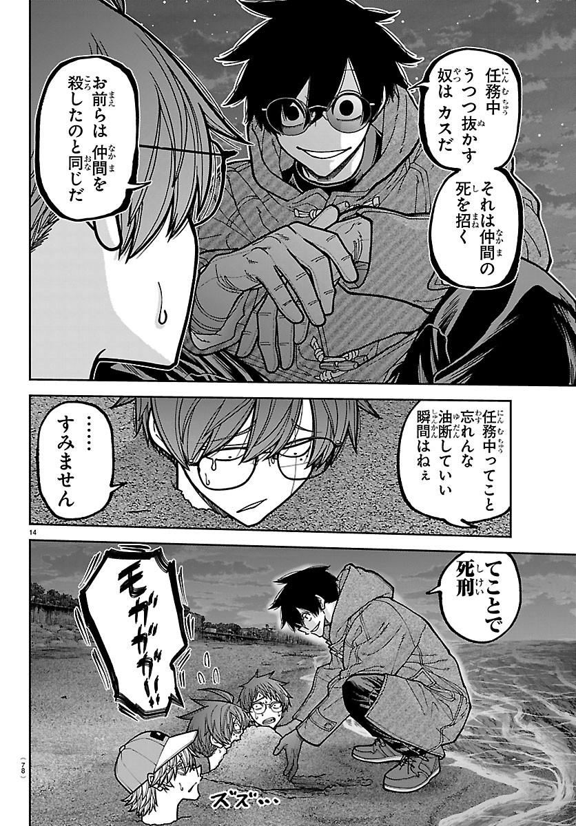 桃源暗鬼 Chap 282 - Next Chap 283