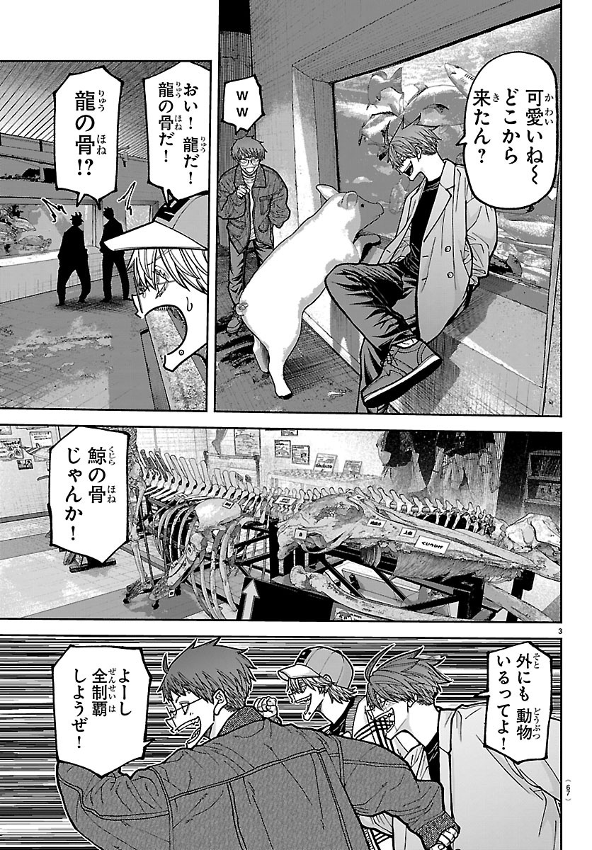 桃源暗鬼 Chap 282 - Next Chap 283
