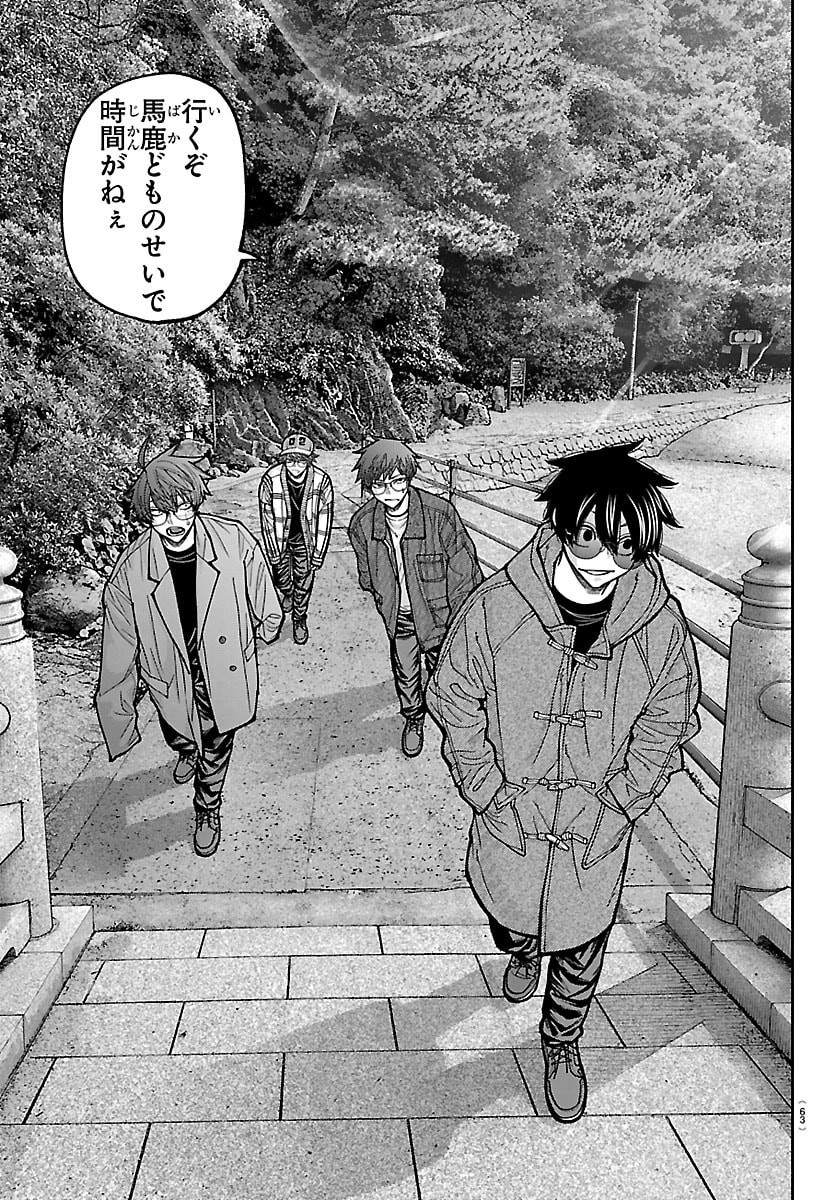 桃源暗鬼 Chap 284 - Next Chap 285
