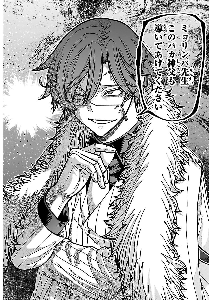 桃源暗鬼 Chap 284 - Next Chap 285