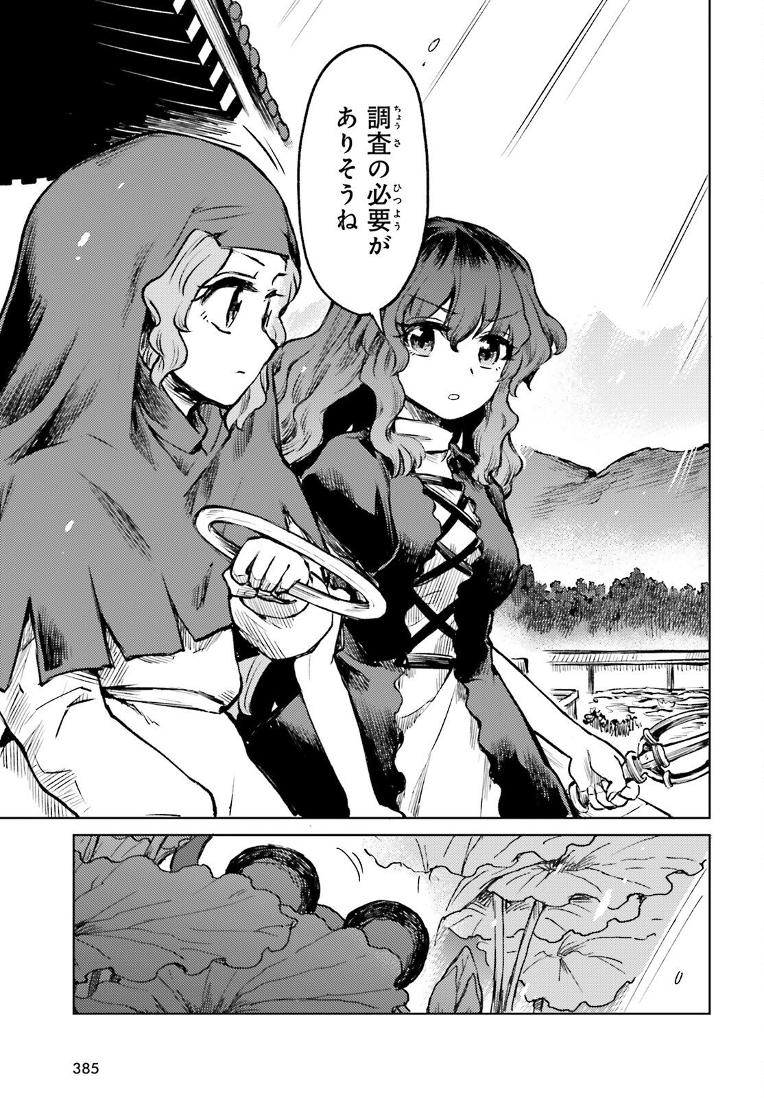 Touhou Suichouka - Lotus Eater-tachi no Suisei Chap 80 - Next Chap 81