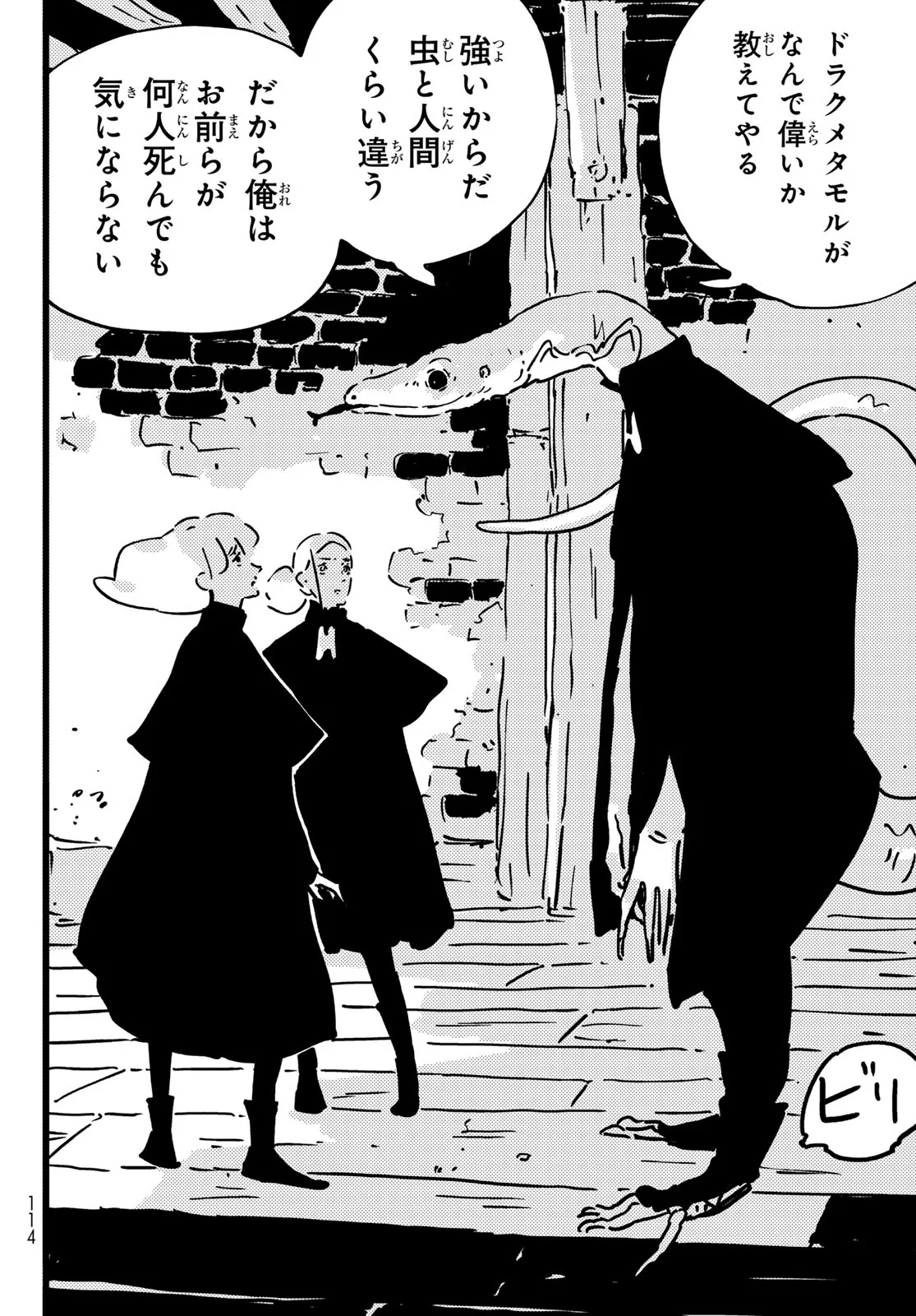 Tower Dungeon Chap 29 - Next Chap 30