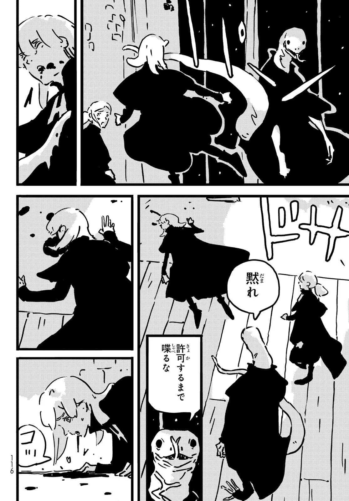 Tower Dungeon Chap 29 - Next Chap 30