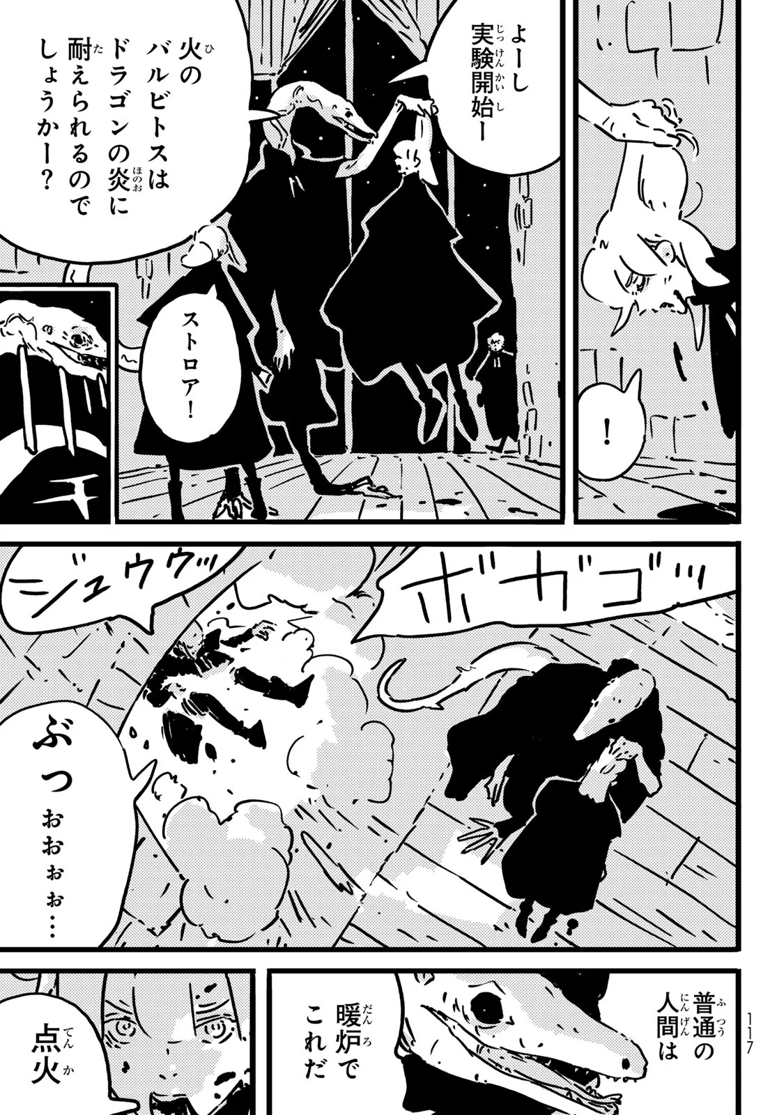 Tower Dungeon Chap 29 - Next Chap 30