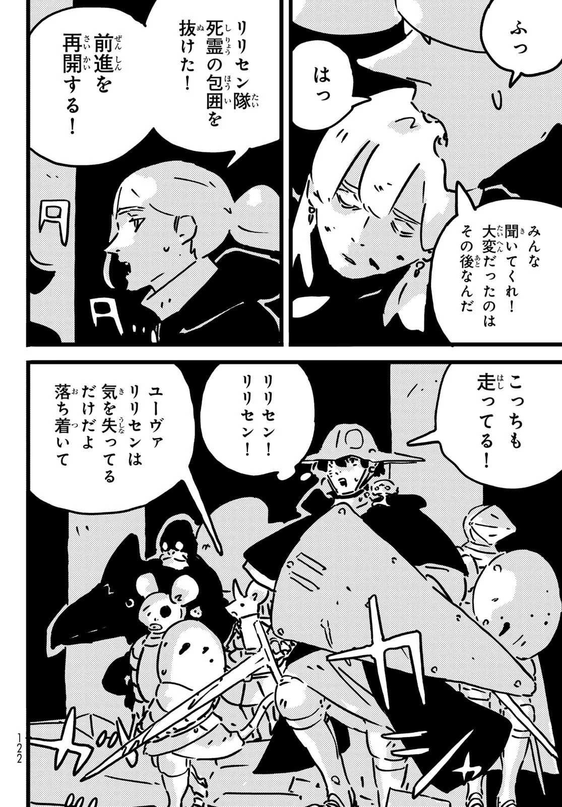 Tower Dungeon Chap 29 - Next Chap 30
