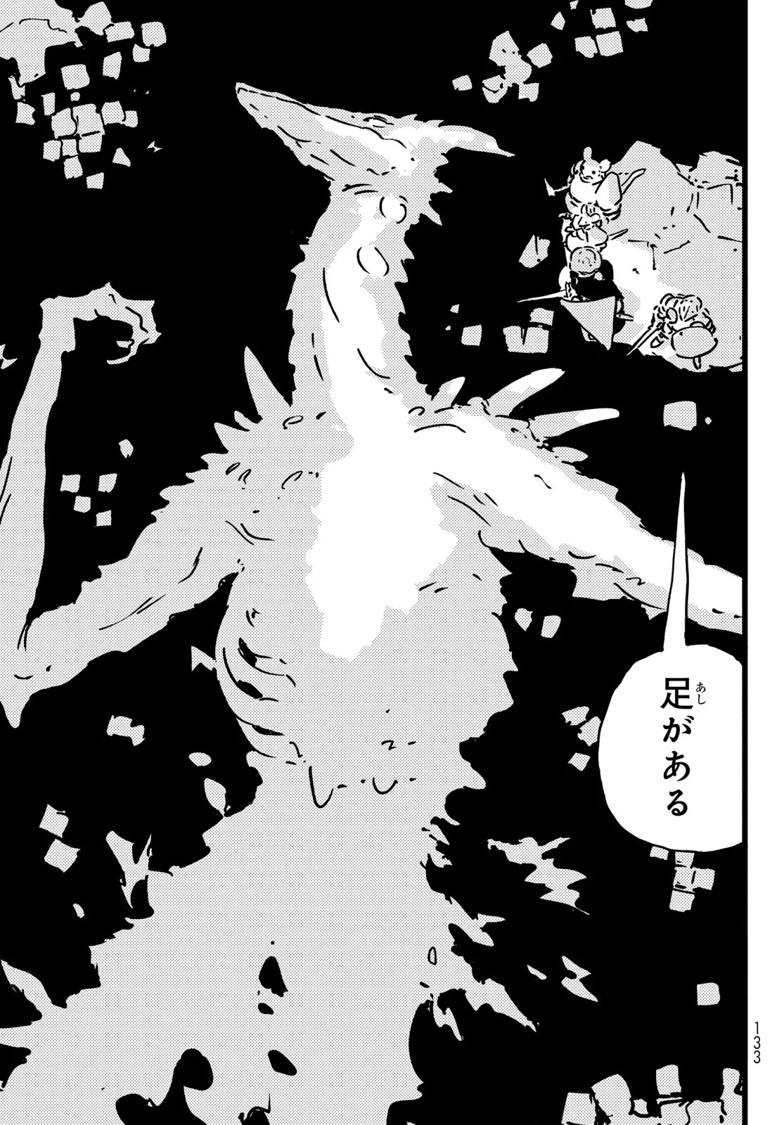 Tower Dungeon Chap 29 - Next Chap 30