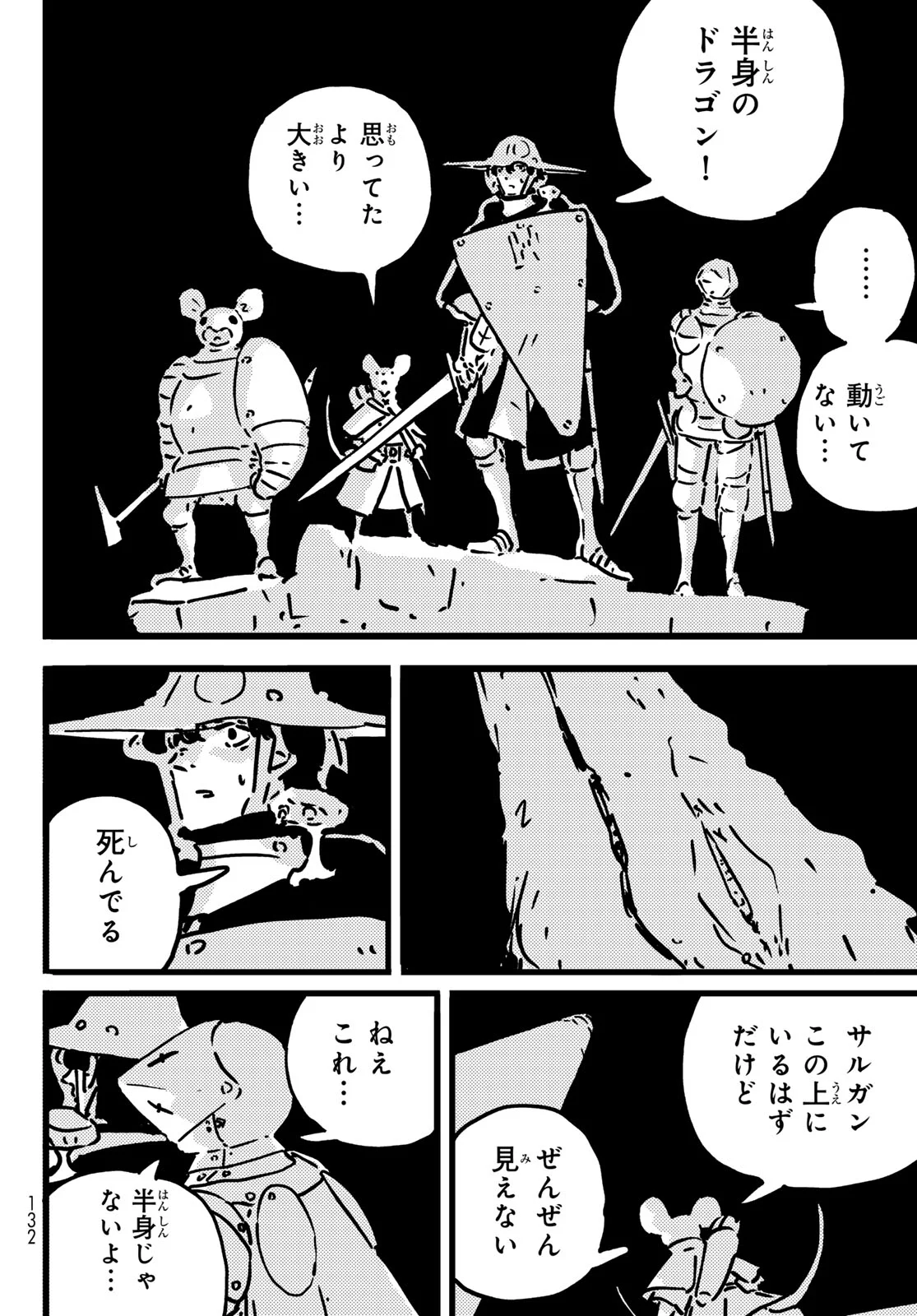 Tower Dungeon Chap 29 - Next Chap 30