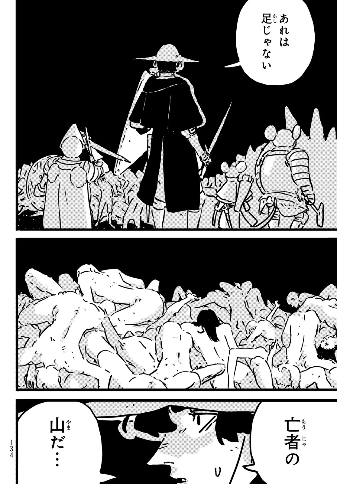 Tower Dungeon Chap 29 - Next Chap 30