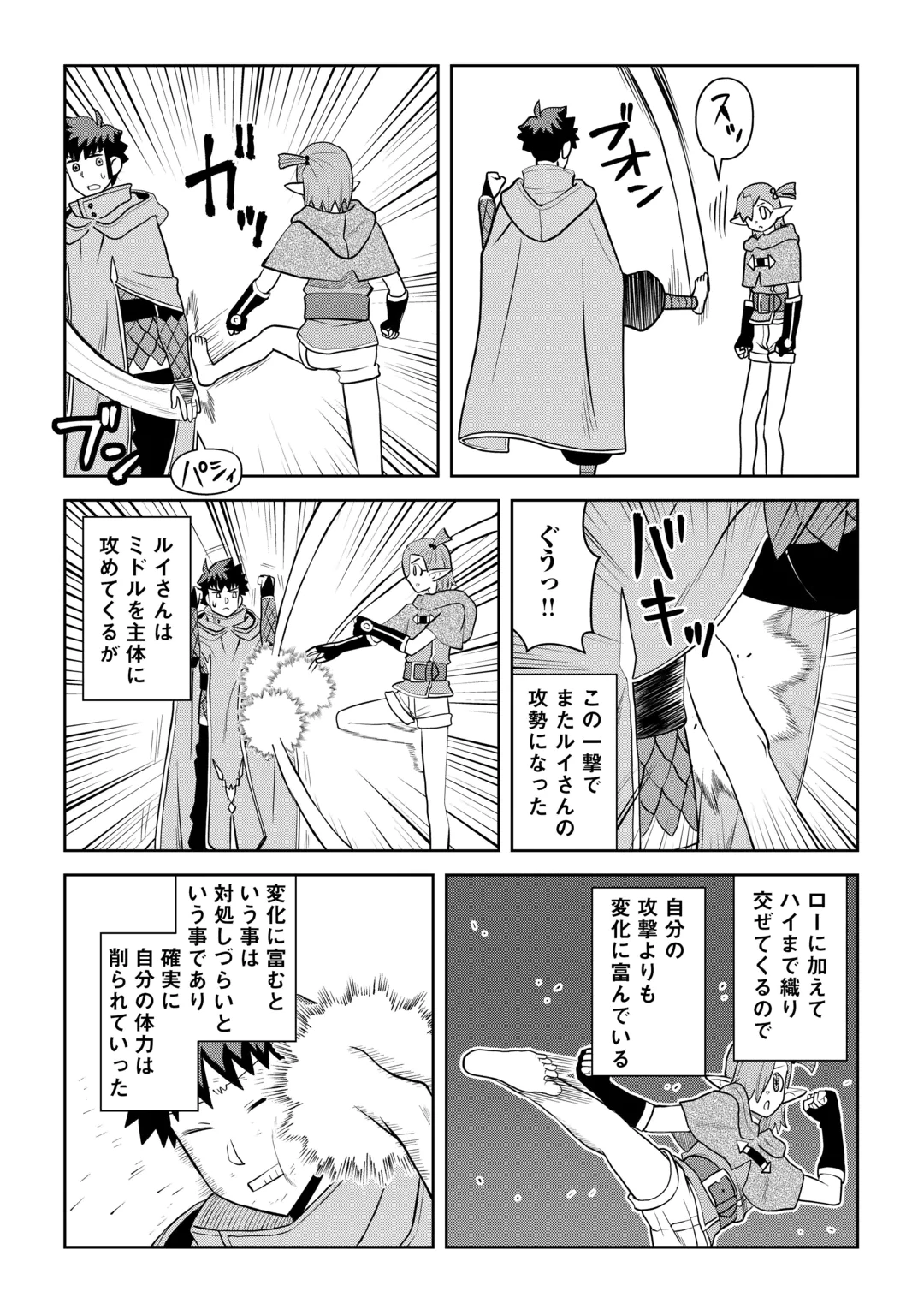 とあるおっさんのVRMMO活動記 Chap 115.1 - Next Chap 116.1