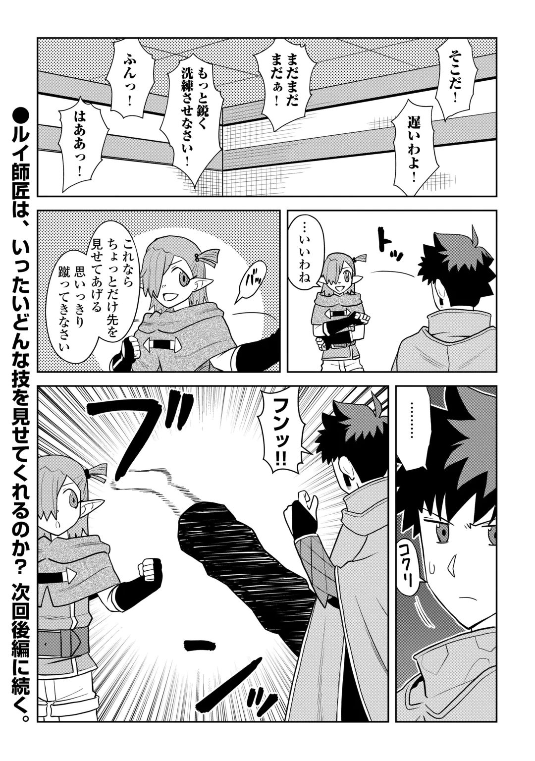 とあるおっさんのVRMMO活動記 Chap 115.1 - Next Chap 116.1