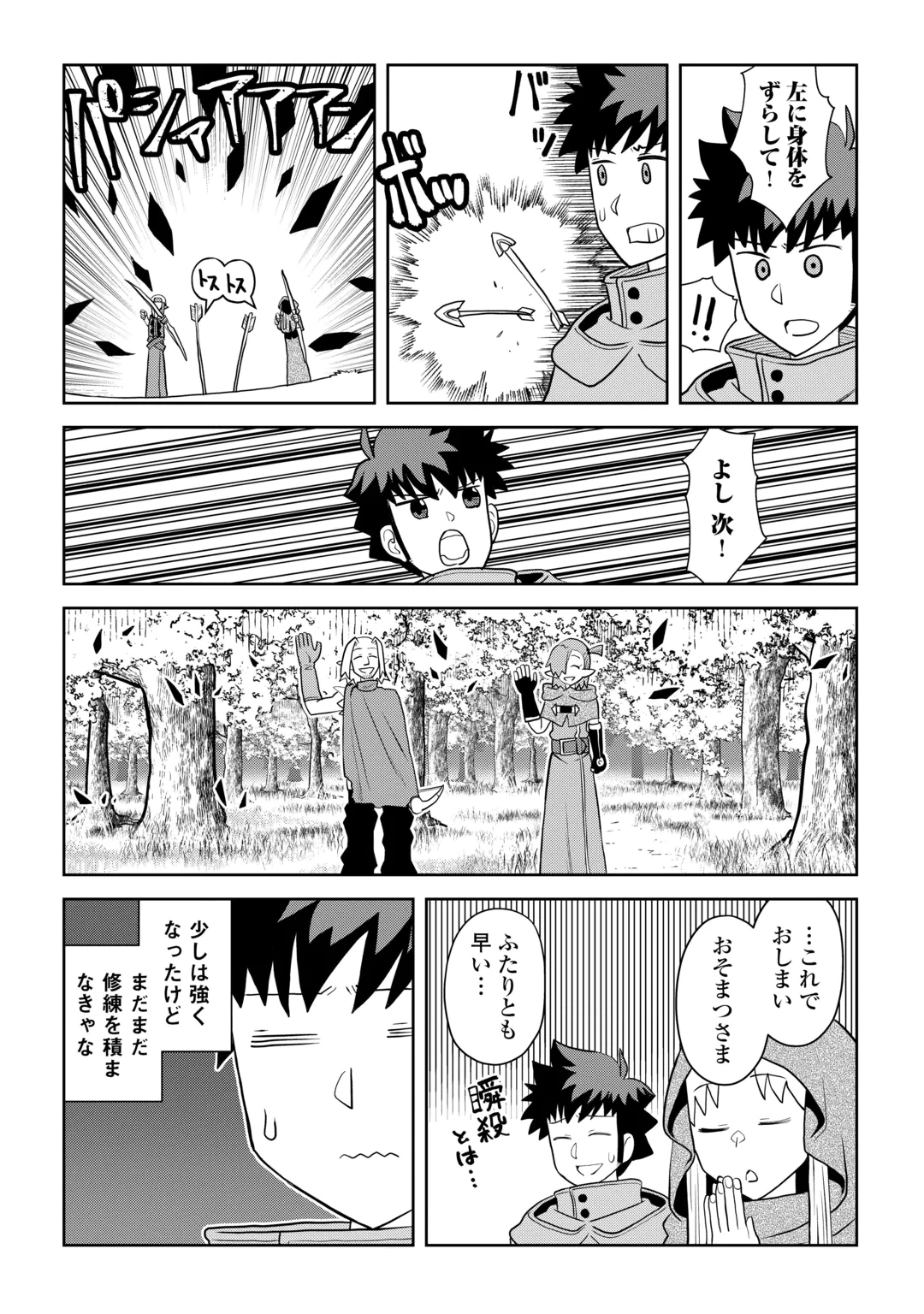 とあるおっさんのVRMMO活動記 Chap 115.1 - Next Chap 116.1
