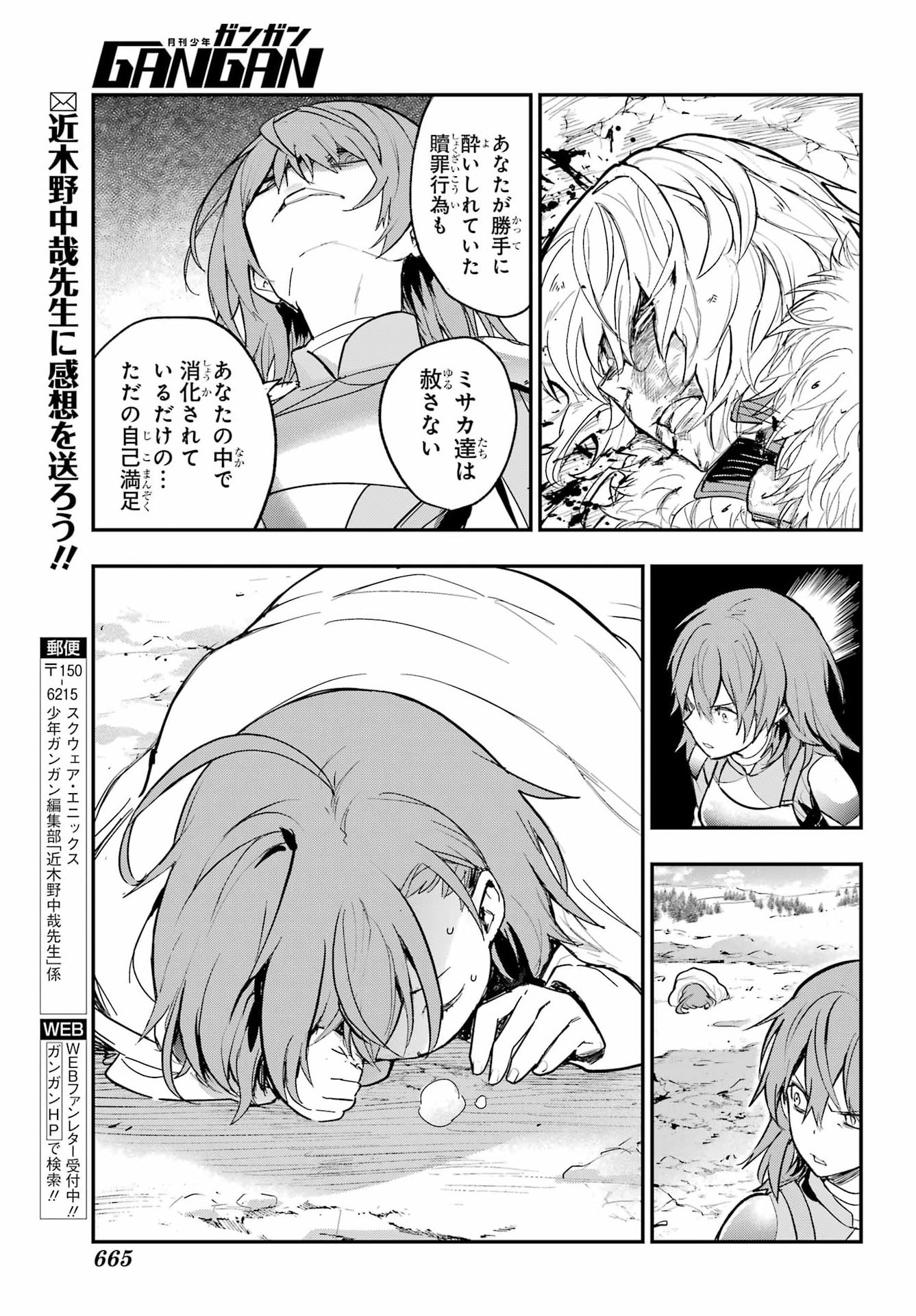 とある魔術のインデックス Chap 219 - Next Chap 220