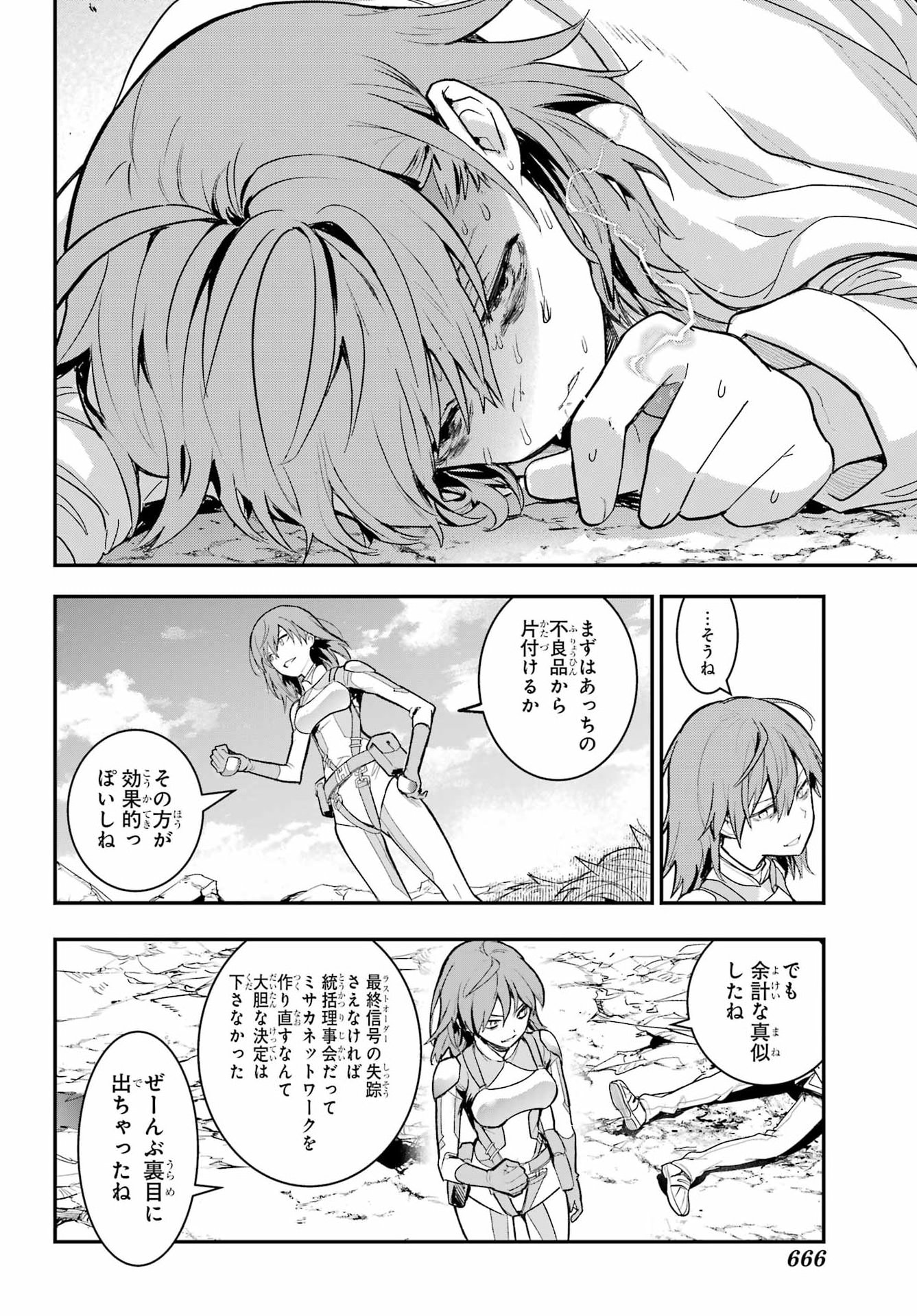 とある魔術のインデックス Chap 219 - Next Chap 220