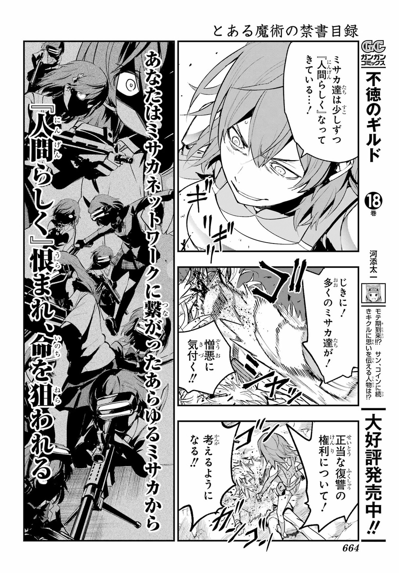 とある魔術のインデックス Chap 219 - Next Chap 220