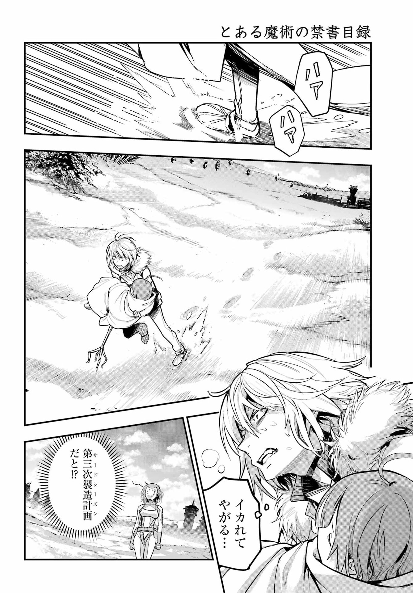 とある魔術のインデックス Chap 219 - Next Chap 220