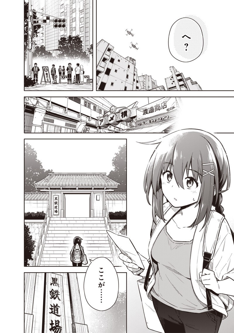 東京KINOKO~世界ランキング1位のコミュ力最弱JK~ Chap 27 - Next Chap 28