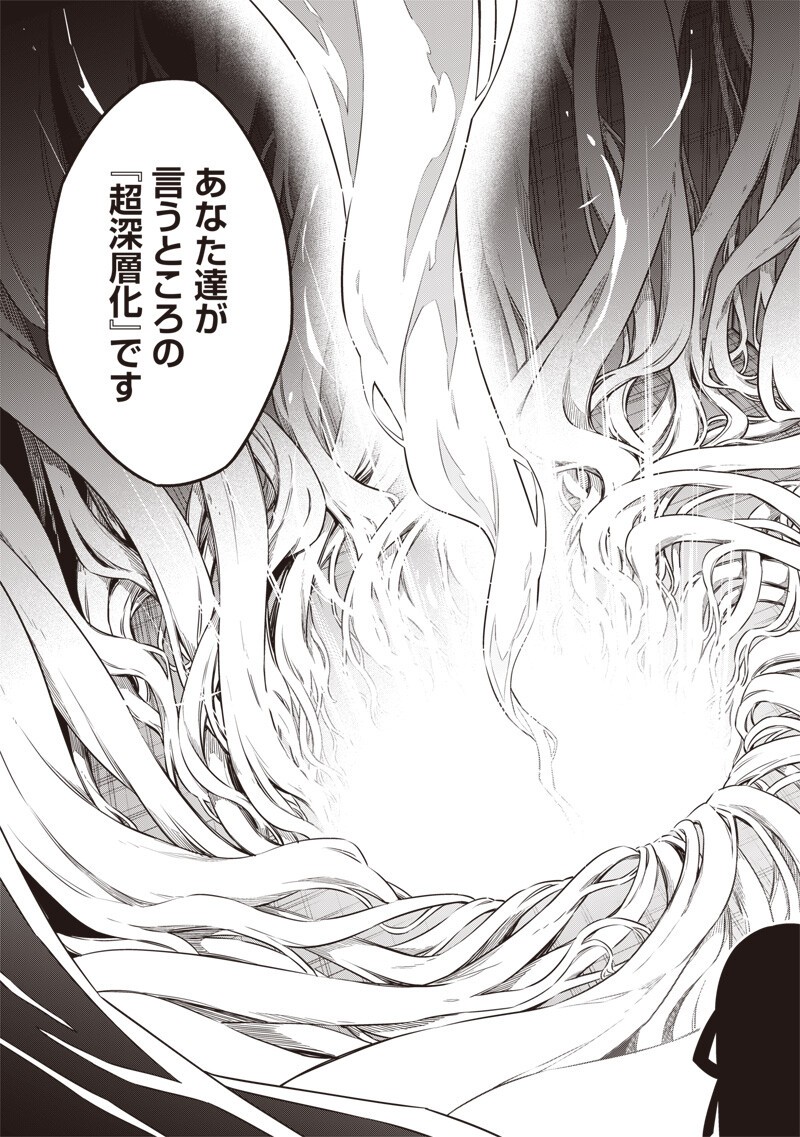 東京KINOKO~世界ランキング1位のコミュ力最弱JK~ Chap 27 - Next Chap 28