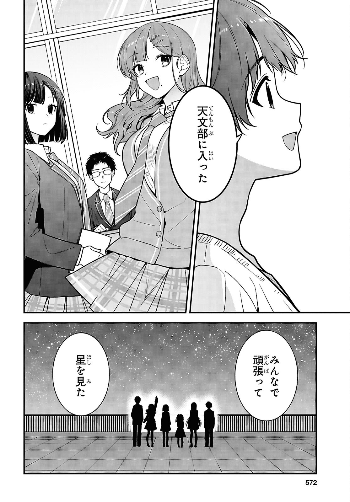 Tonari no Seki no Yankee Shimizu-san ga Kami o Kuroku Sometekita Chap 22 - Next Chap 23