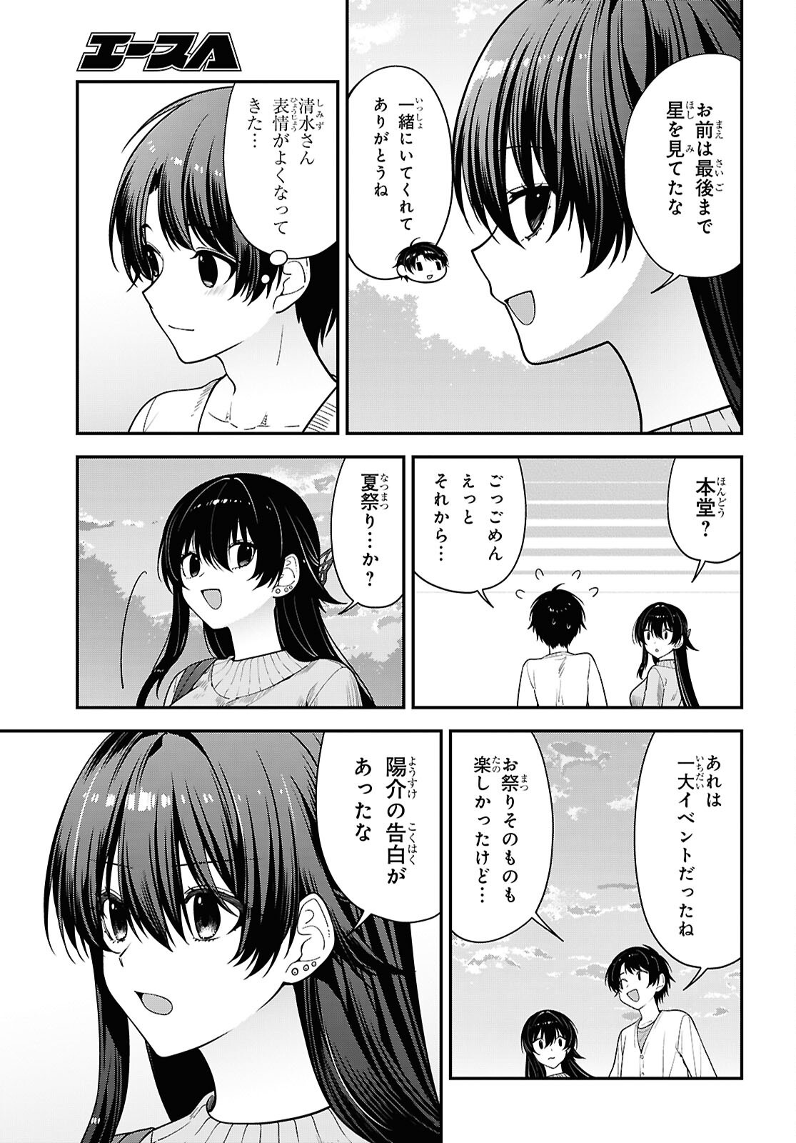 Tonari no Seki no Yankee Shimizu-san ga Kami o Kuroku Sometekita Chap 22 - Next Chap 23