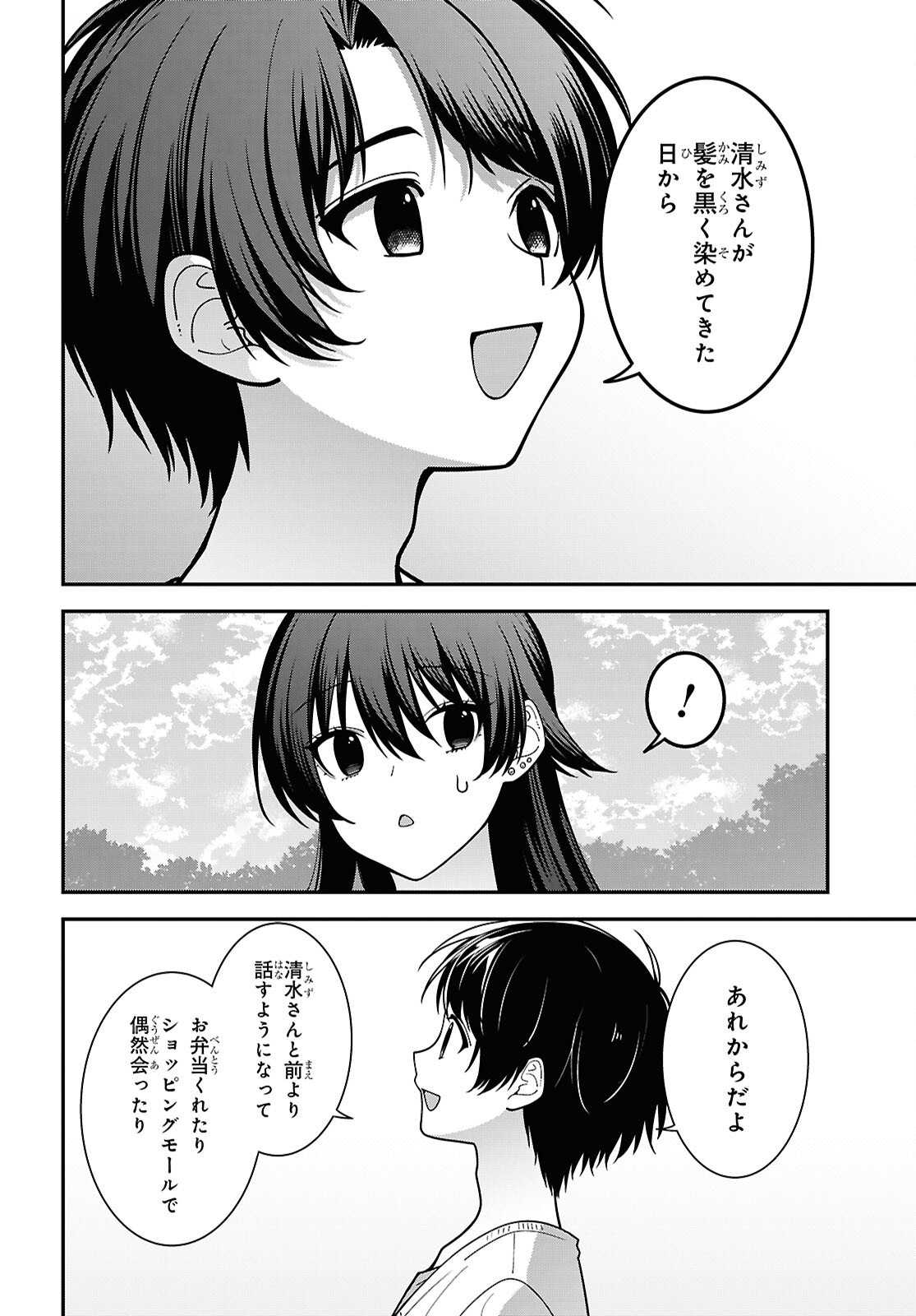 Tonari no Seki no Yankee Shimizu-san ga Kami o Kuroku Sometekita Chap 22 - Next Chap 23