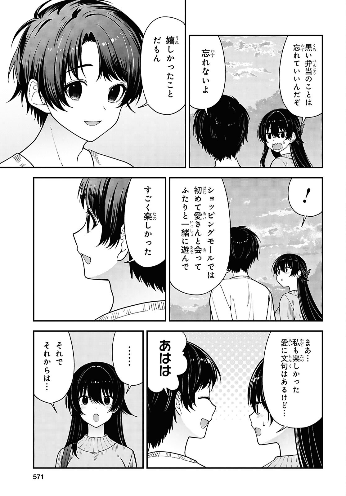 Tonari no Seki no Yankee Shimizu-san ga Kami o Kuroku Sometekita Chap 22 - Next Chap 23