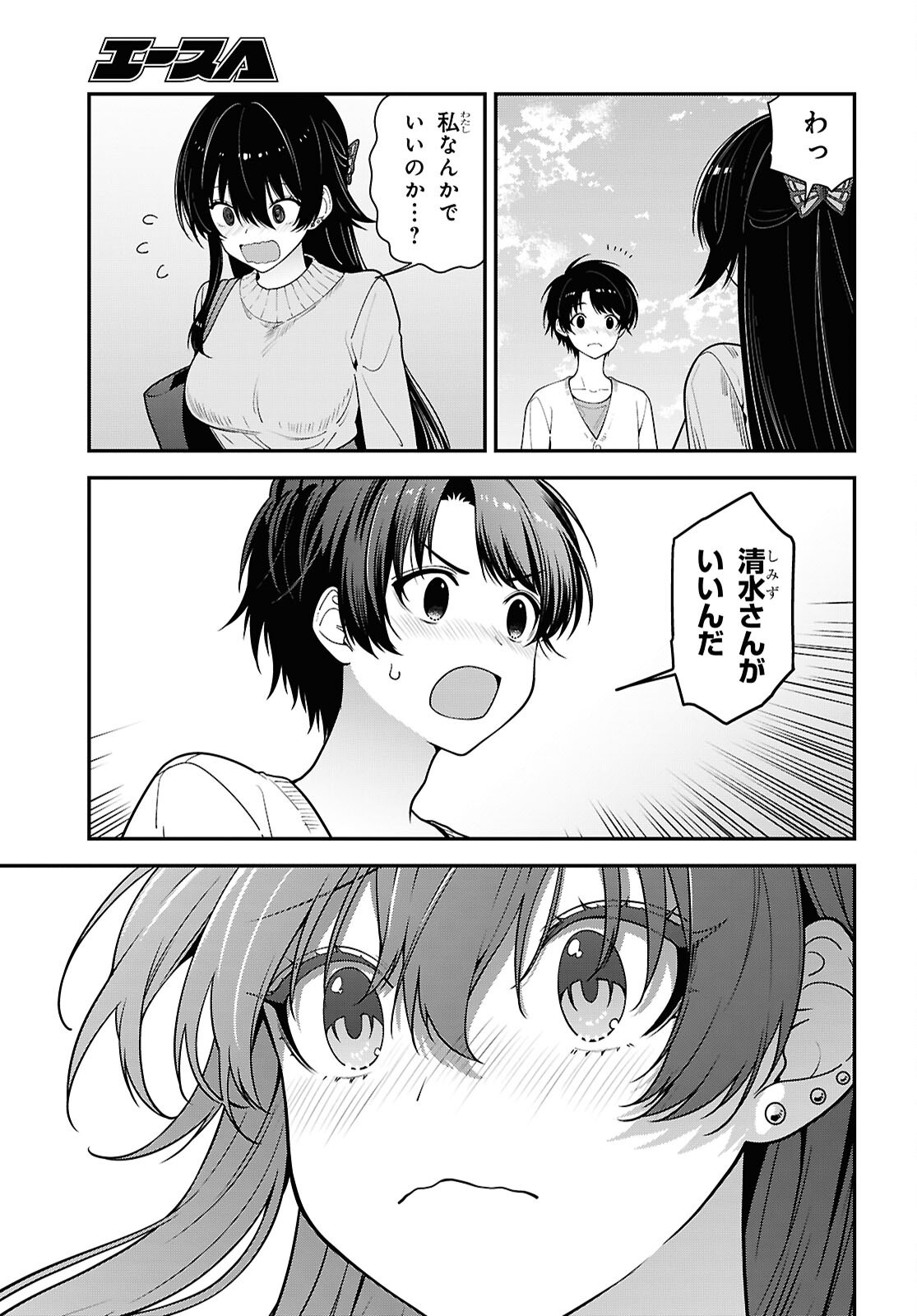 Tonari no Seki no Yankee Shimizu-san ga Kami o Kuroku Sometekita Chap 22 - Next Chap 23
