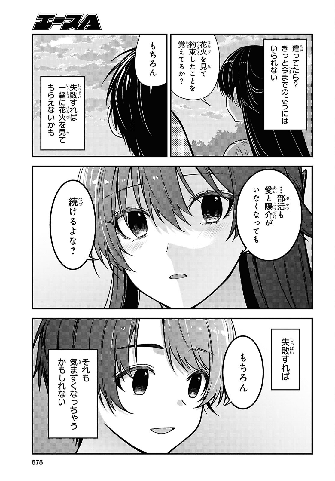 Tonari no Seki no Yankee Shimizu-san ga Kami o Kuroku Sometekita Chap 22 - Next Chap 23