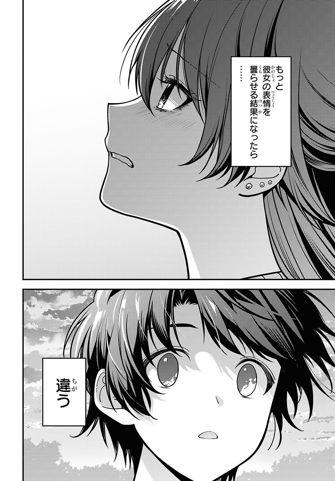 Tonari no Seki no Yankee Shimizu-san ga Kami o Kuroku Sometekita Chap 22 - Next Chap 23