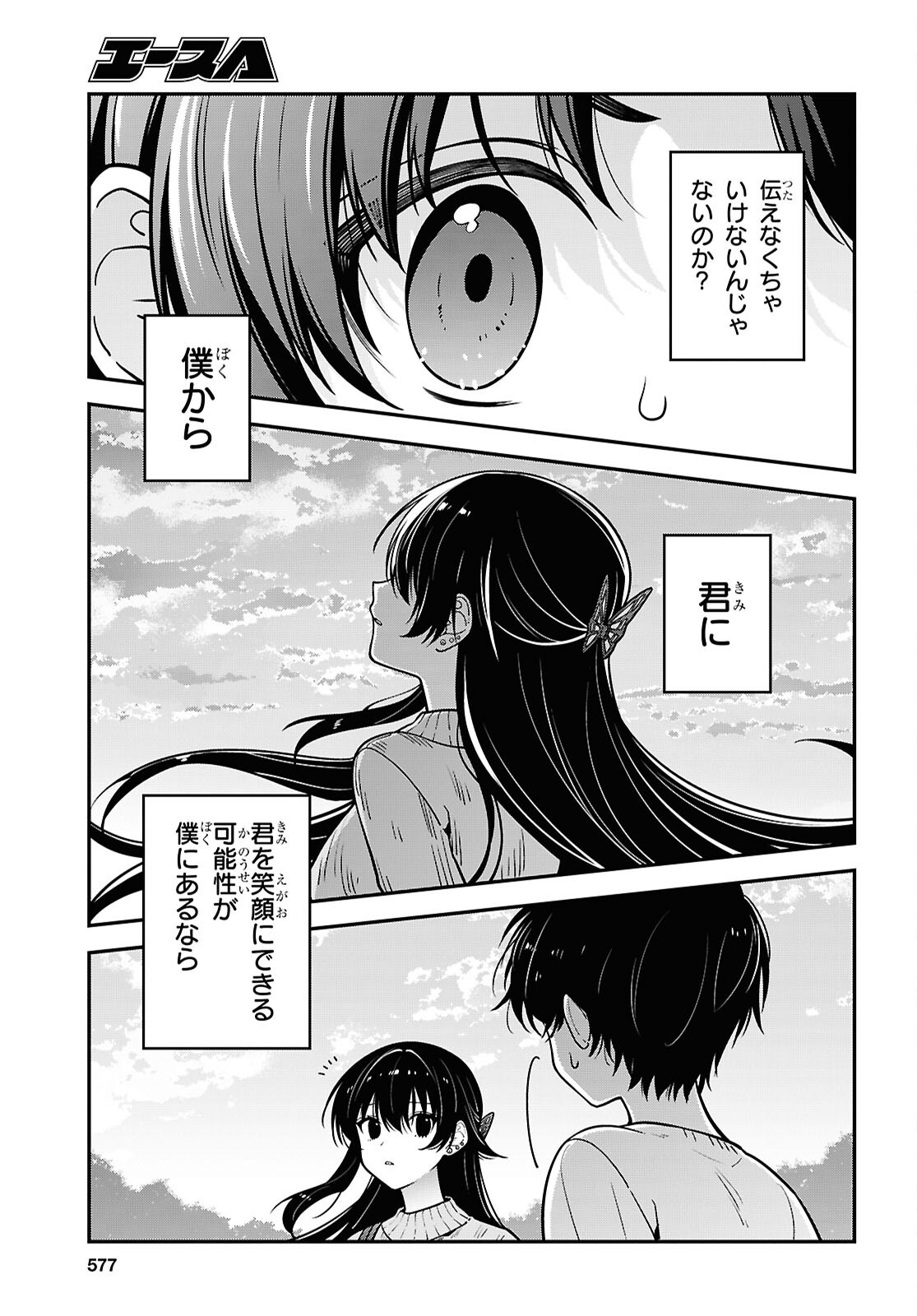 Tonari no Seki no Yankee Shimizu-san ga Kami o Kuroku Sometekita Chap 22 - Next Chap 23