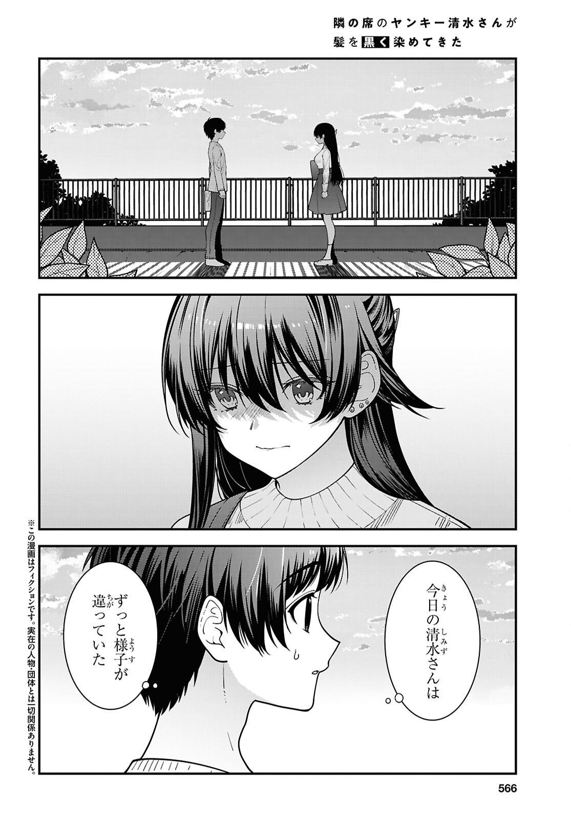 Tonari no Seki no Yankee Shimizu-san ga Kami o Kuroku Sometekita Chap 22 - Next Chap 23