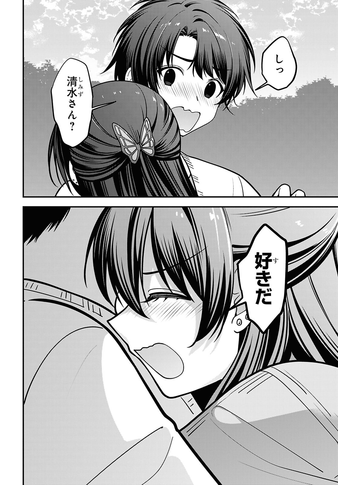 Tonari no Seki no Yankee Shimizu-san ga Kami o Kuroku Sometekita Chap 22 - Next Chap 23