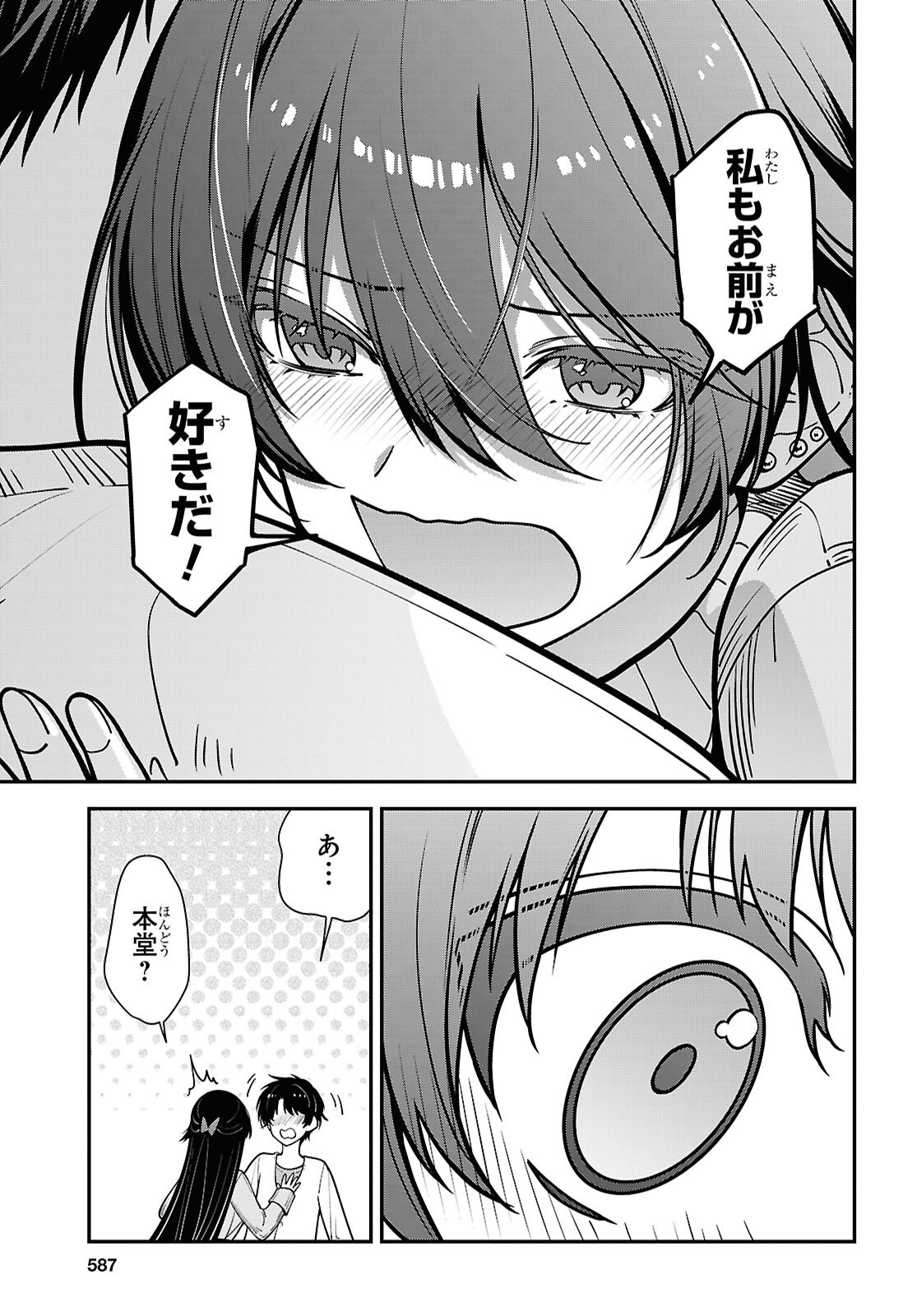 Tonari no Seki no Yankee Shimizu-san ga Kami o Kuroku Sometekita Chap 22 - Next Chap 23